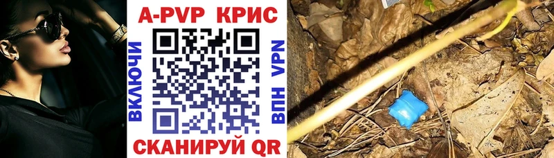 Alpha PVP кристаллы Новочеркасск