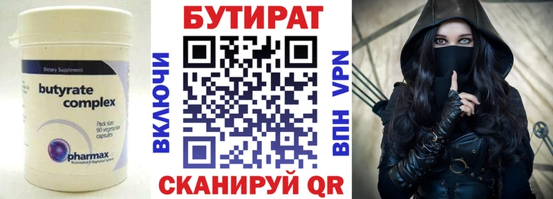 kraken вход  где найти наркотики  Новочеркасск  Бутират BDO 