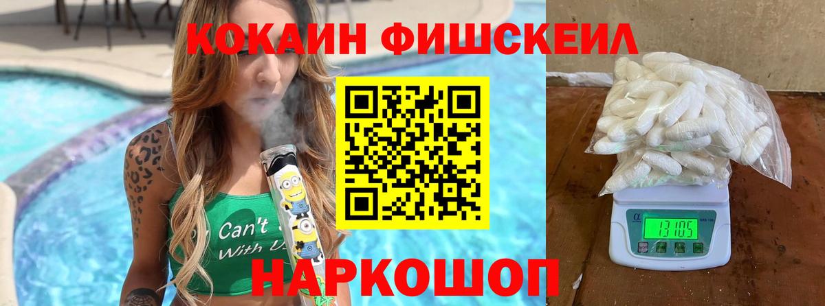 Кокаин VHQ Новочеркасск