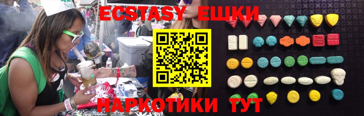 Новочеркасск  ЭКСТАЗИ TESLA  Экстази  Ecstasy Cube  OMG ссылка  Вход с VPN  где продают наркотики 