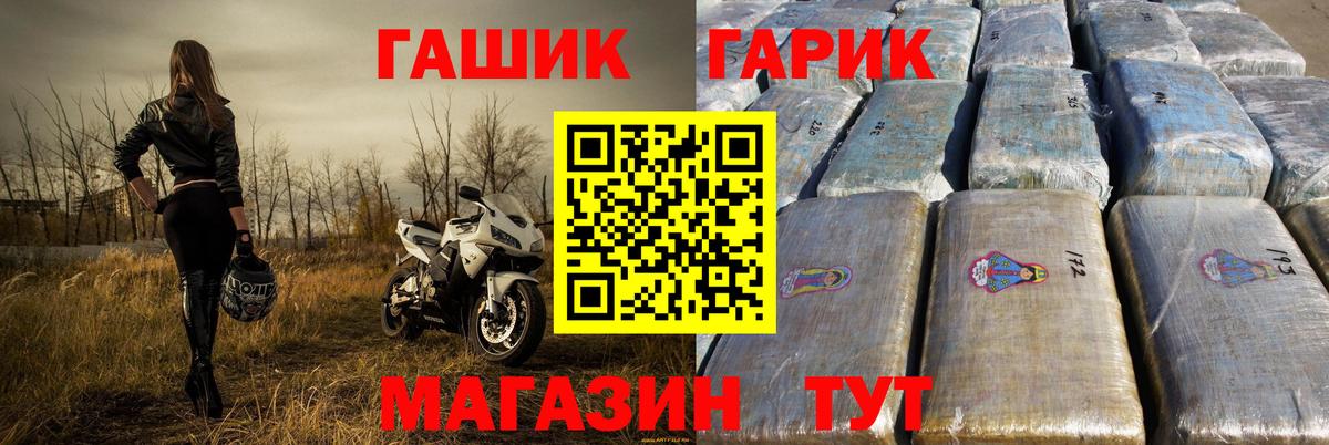 ГАШИШ hashish  ГАШИШ 40% ТГК  ГАШИШ  Вход с VPN  Новочеркасск 