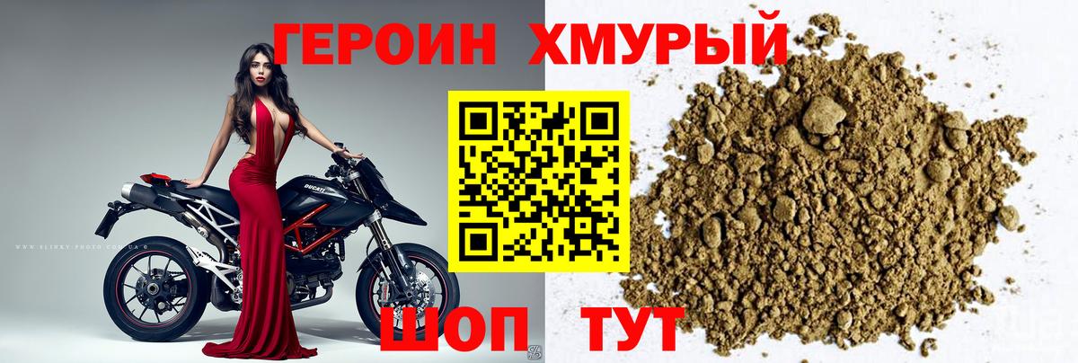 Новочеркасск  Героин  Вход с VPN  Героин афганец 