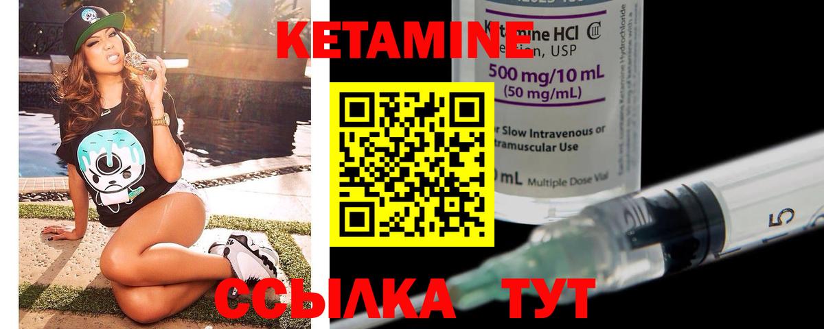 Кетамин ketamine Новочеркасск