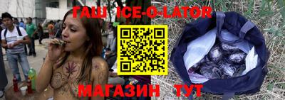бутират Гусиноозёрск