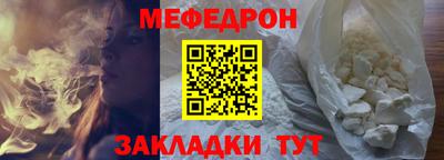 мяу мяу кристалл Гусев