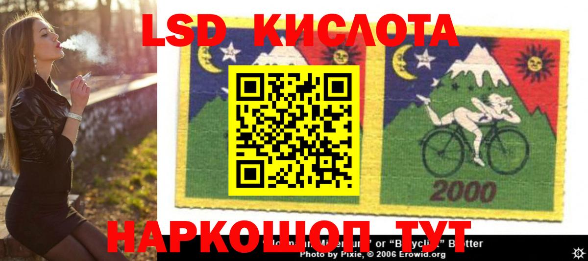 Лсд 25 экстази кислота Новочеркасск
