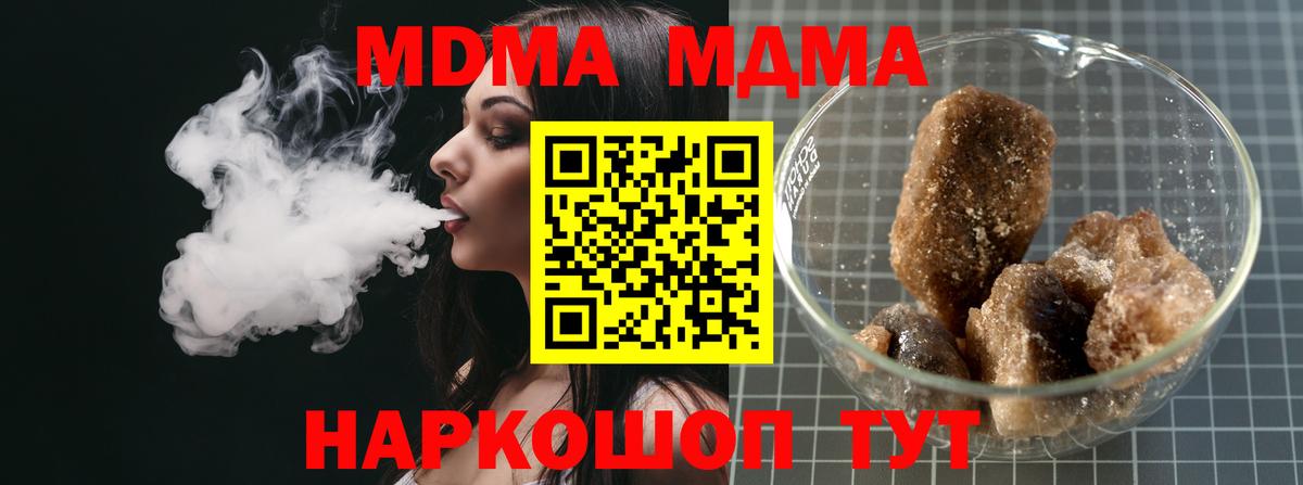 Новочеркасск  MDMA VHQ  Вход с VPN 