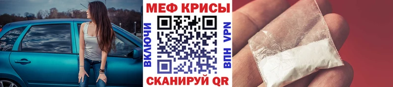 Мефедрон мука  mega как зайти  Новочеркасск 