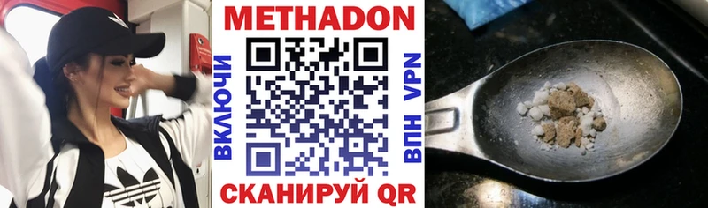 как найти закладки  Новочеркасск  МЕТАДОН VHQ 