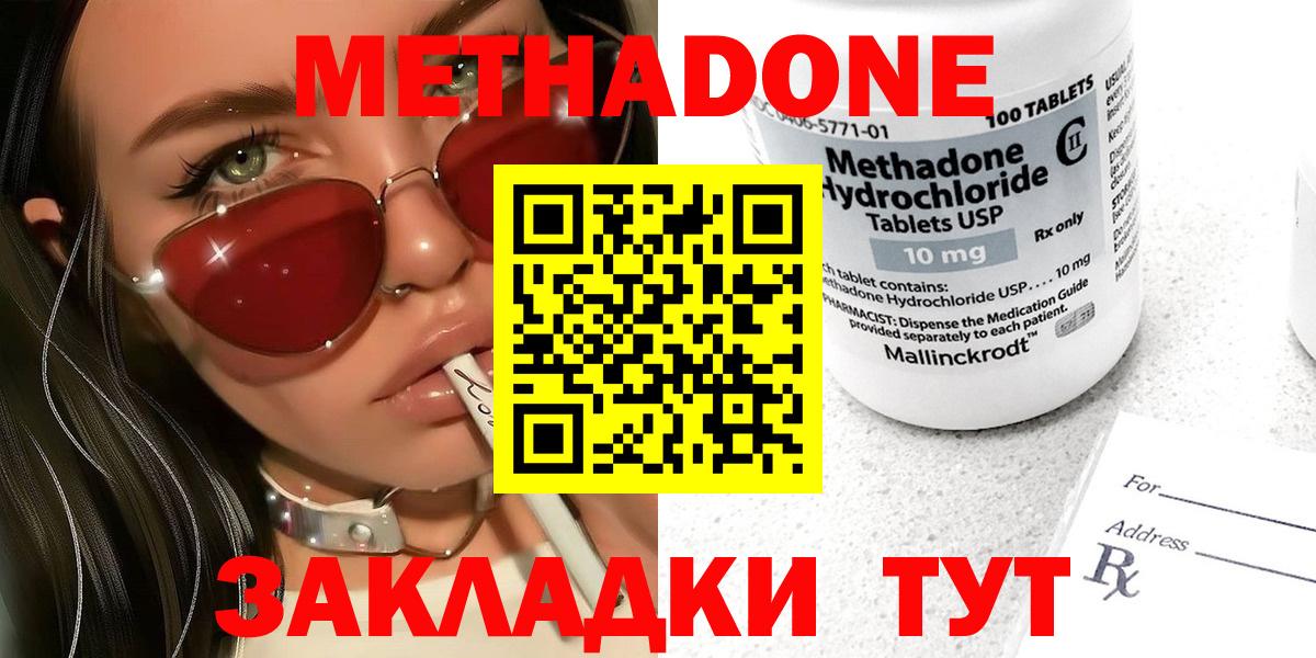 Метадон VHQ Новочеркасск