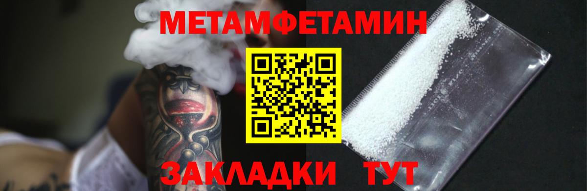 Новочеркасск  Метамфетамин витя  Метамфетамин витя  Вход с VPN 