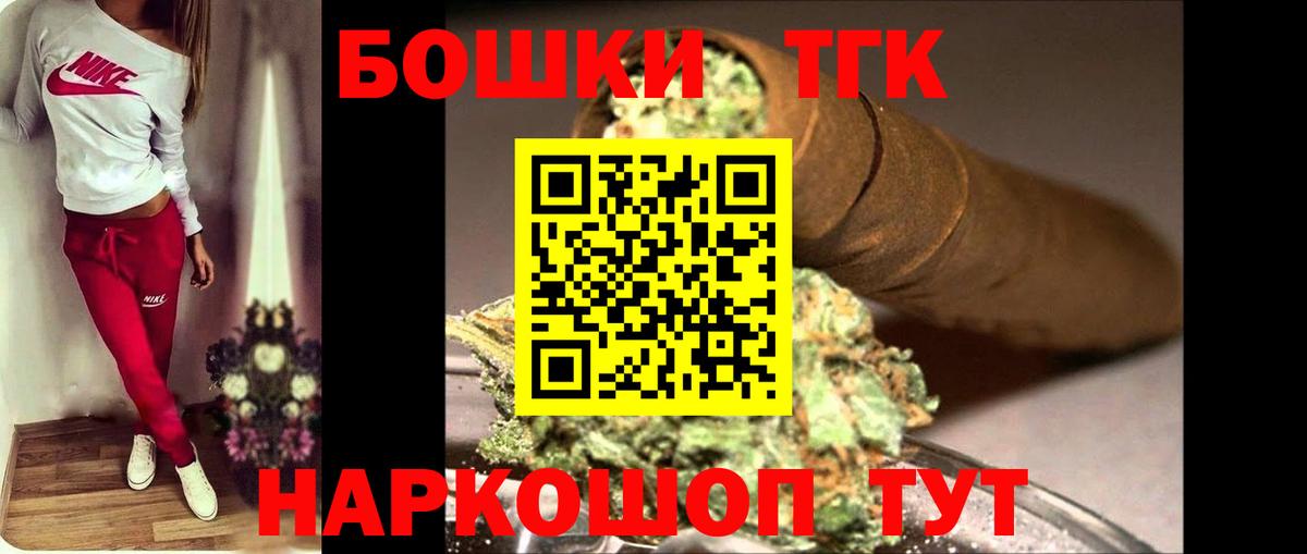 Бошки Шишки Amnesia Новочеркасск